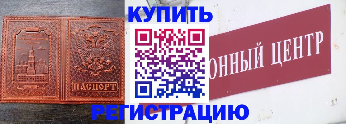 прописка для работы в Орехово-Зуево