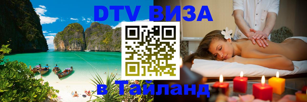 Оформление DTV визы под ключ: стоимость и тарифы, только загранпаспорт - Орехово-Зуево 